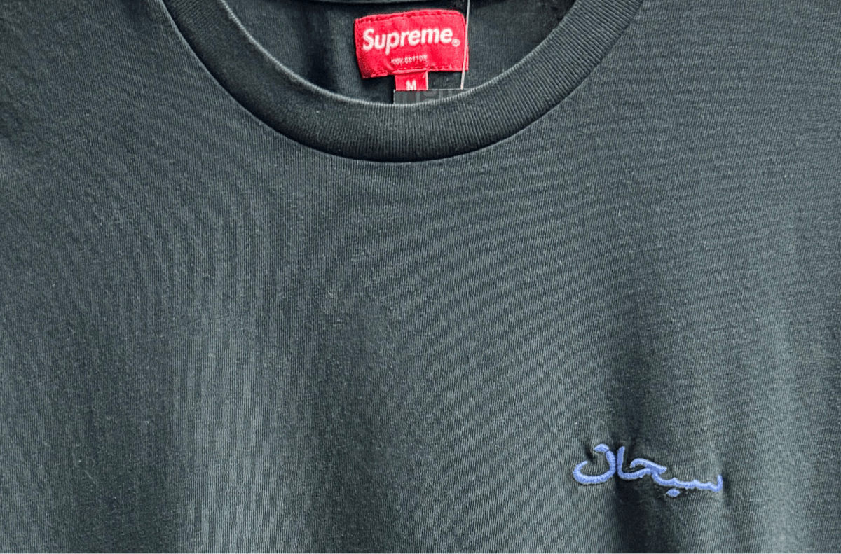 Supreme Arabic Logo Tee - Medium - ALL GOODS - ALL GOODS